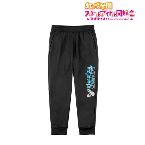 『ラブライブ!虹ヶ咲学園スクールアイドル同好会』stars we chase スウェットパンツユニセックス【202507再販】